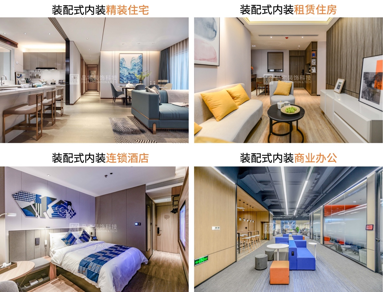 36氪首发 品宅装饰科技 获数千万a轮融资 发力装配式装修产品与产业平台 36氪