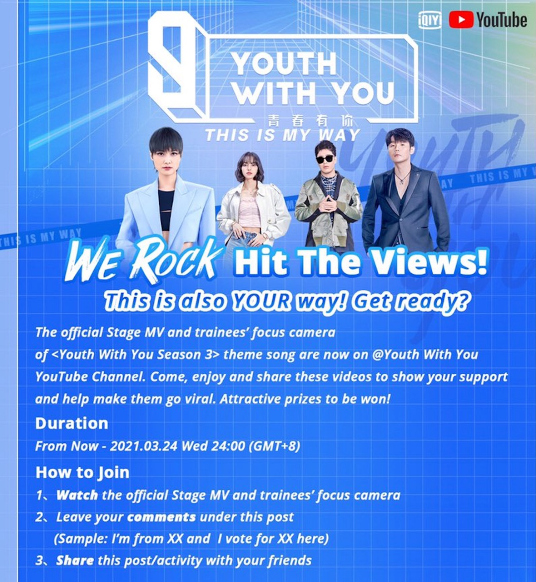 Q1网综观察：《青你3》领跑、用户共创需求强、分众逻辑再拓内容边界