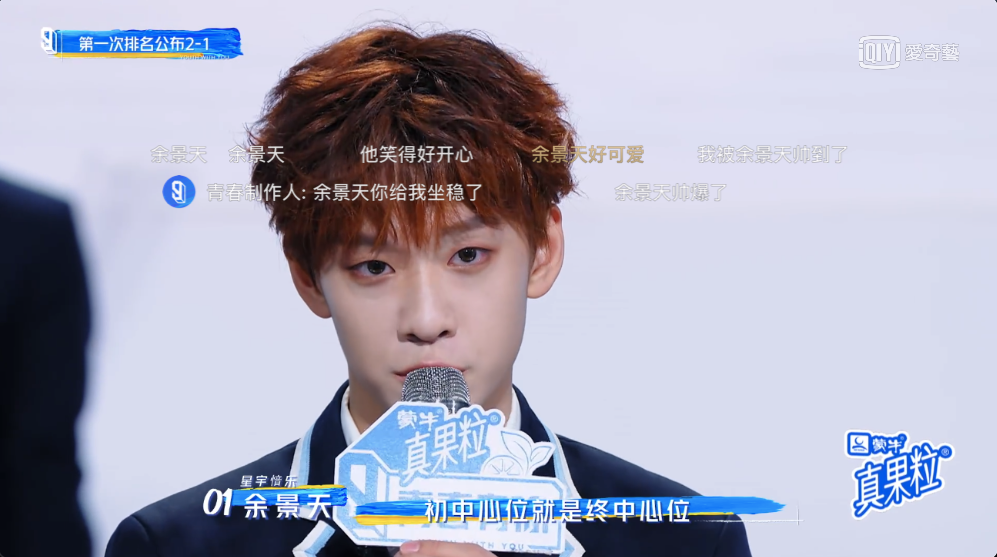 Q1网综观察：《青你3》领跑、用户共创需求强、分众逻辑再拓内容边界