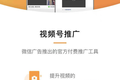 视频号付费推广怎么玩？效果如何？听听花了钱的人怎么说