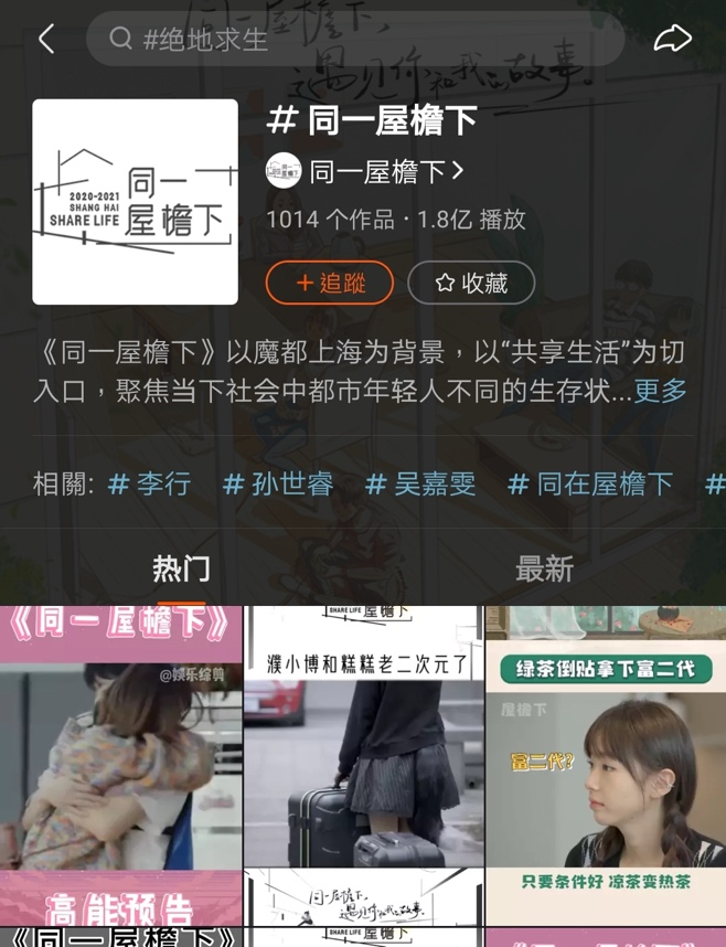 Q1网综观察：《青你3》领跑、用户共创需求强、分众逻辑再拓内容边界