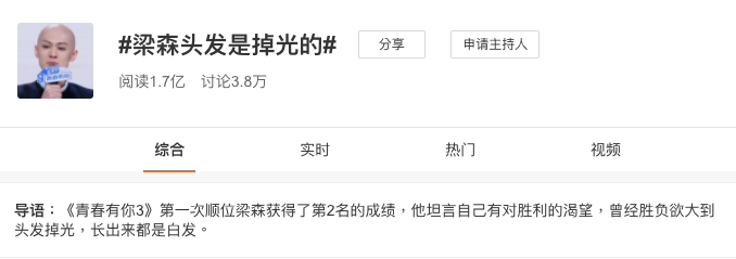 Q1网综观察：《青你3》领跑、用户共创需求强、分众逻辑再拓内容边界