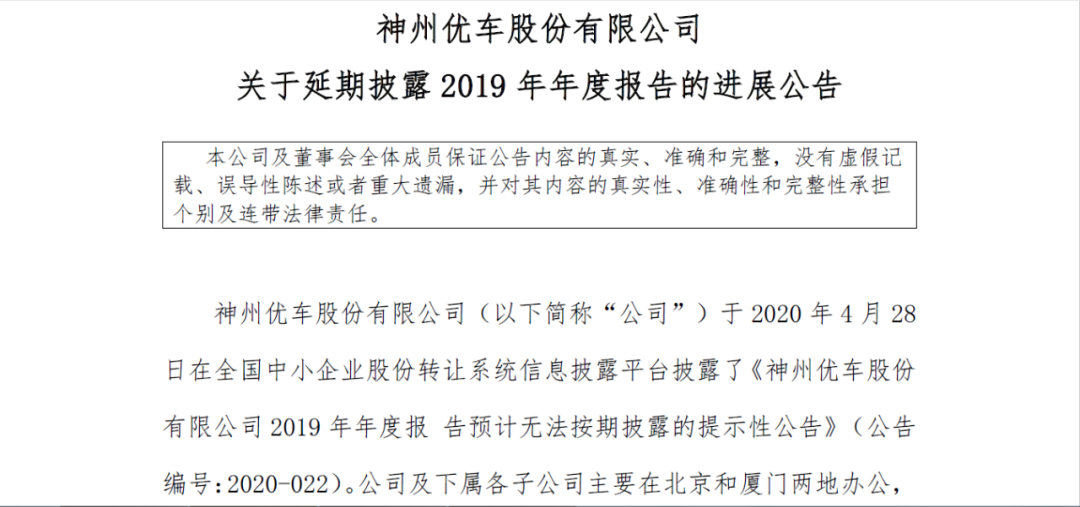 神州优车被强制摘牌，陆正耀资本版图崩塌背后，宝沃汽车路在何方？