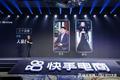 快手电商：从「货」到「人」，重构商品交易逻辑