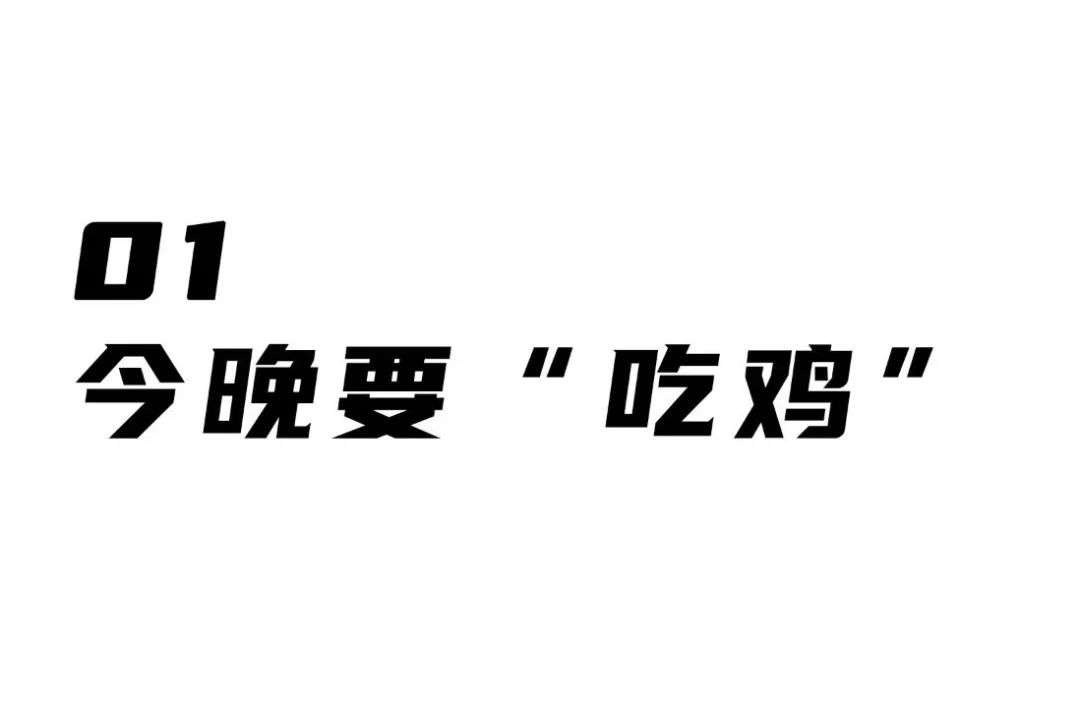 看不见世界的程序员，开发了一款“吃鸡”