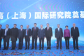 威高（上海）国际研究院奠基 新掌门陈林的“研发”战略布局