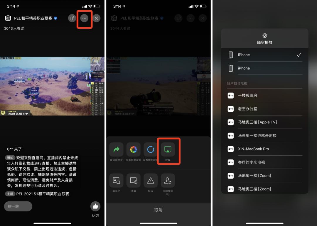 微信群聊发群公告_微信发群公告_如何发微信群公告