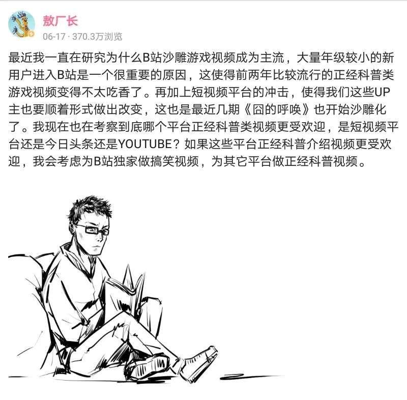 B站扩圈的苦与乐