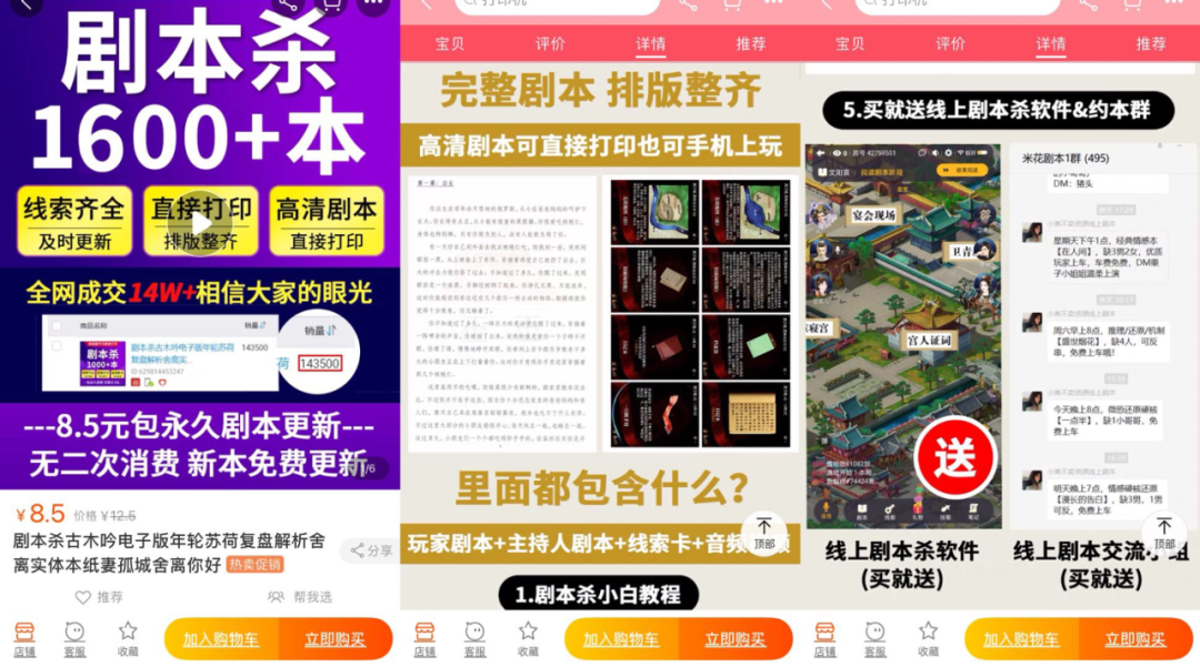 剧本杀想赚钱 但盗版不答应 591资讯