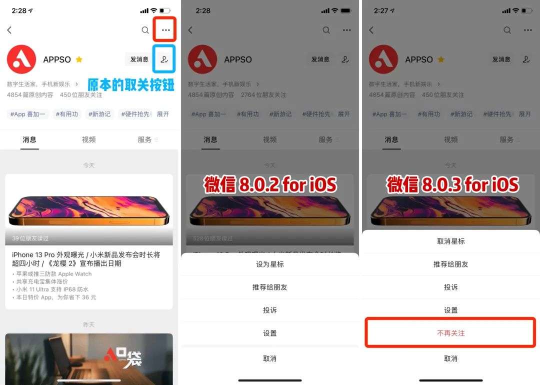 微信群聊发群公告_如何发微信群公告_微信发群公告