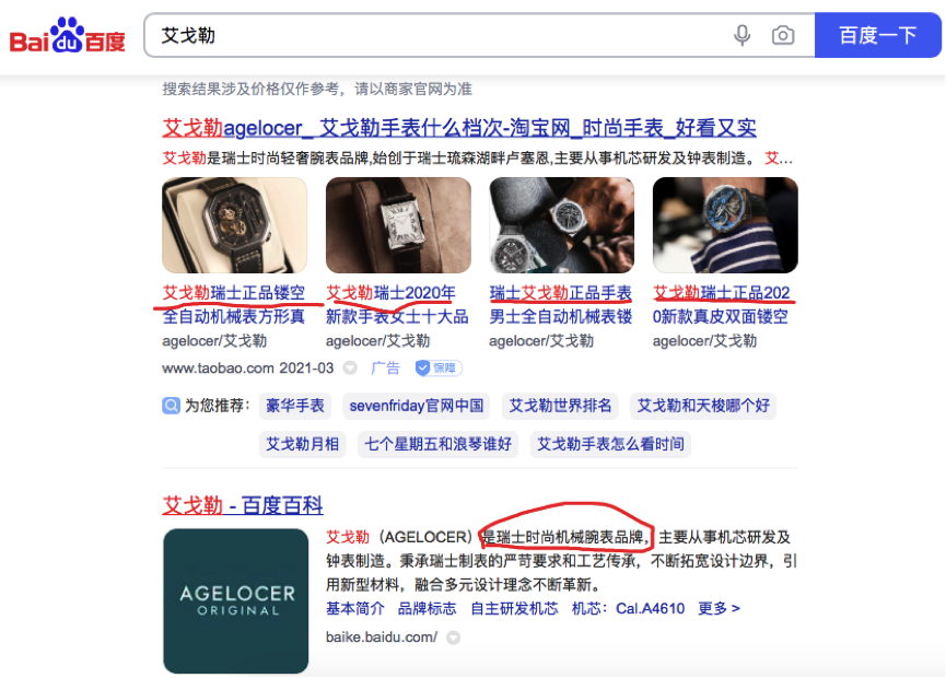 辛巴复出就带货21亿，你生气不？