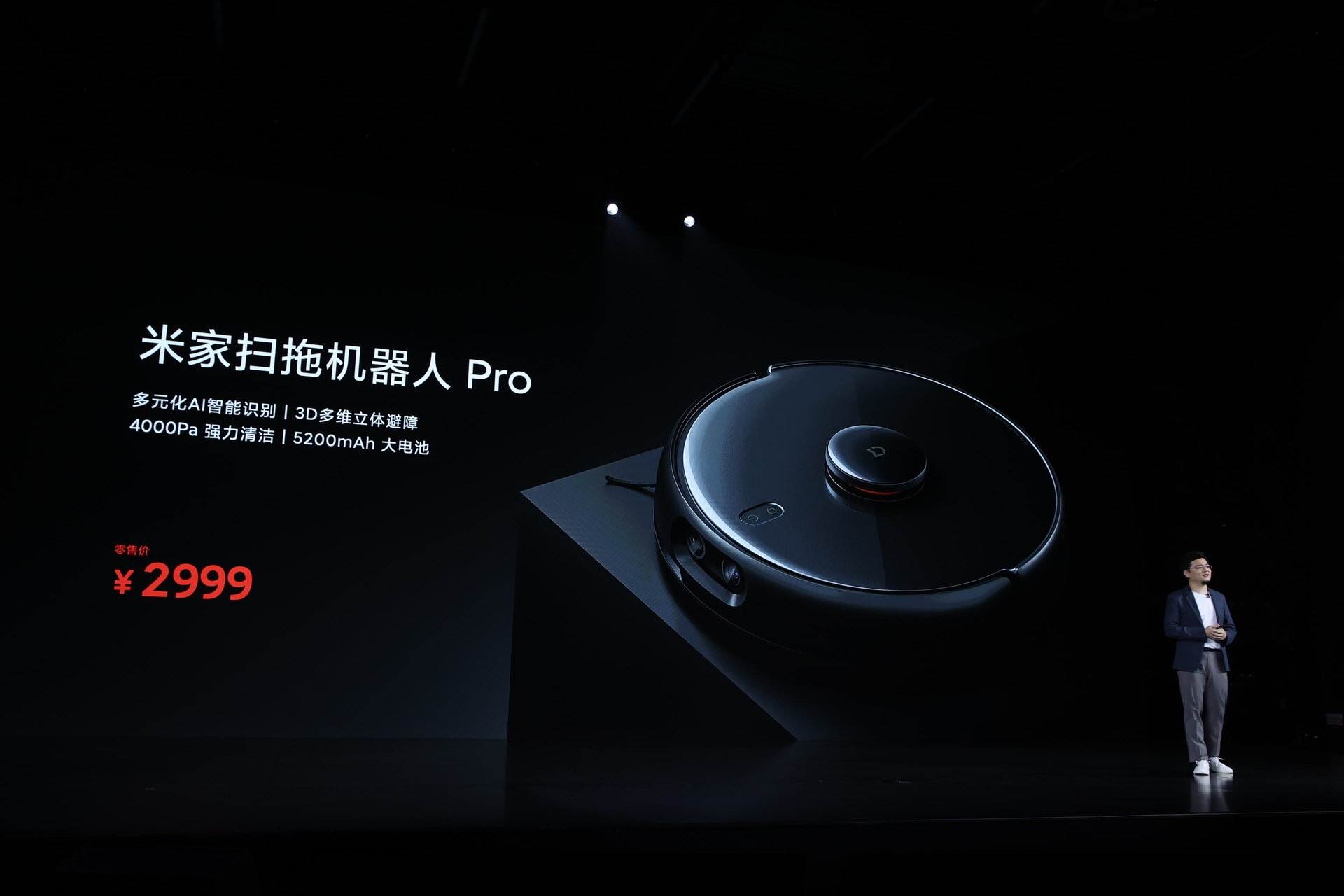 小米发布米家扫拖机器人Pro，售价2999元