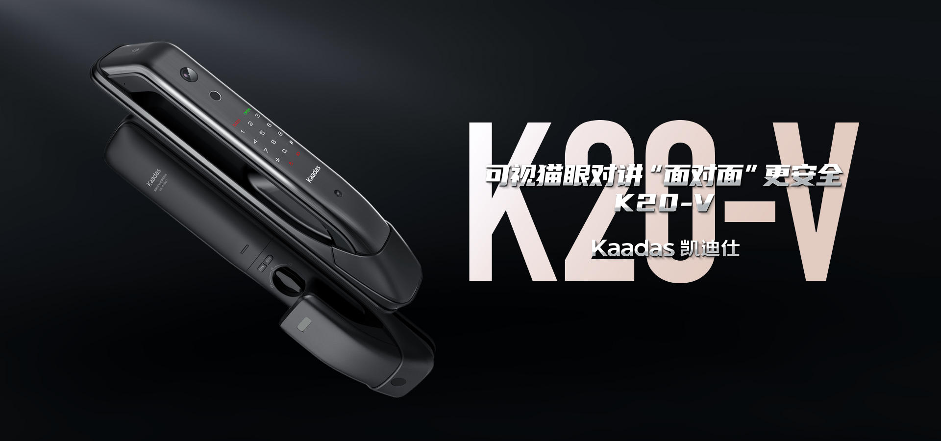 智能门锁品牌Kaadas凯迪仕完成近1亿美元融资，想要冲击20亿年营收