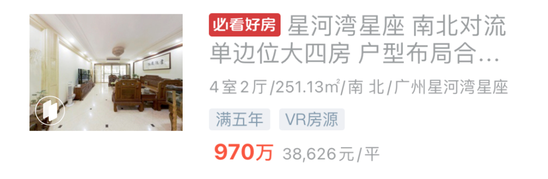 1000万，在全国各地能买什么样的房子？