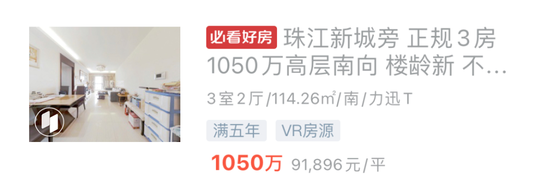 1000万，在全国各地能买什么样的房子？