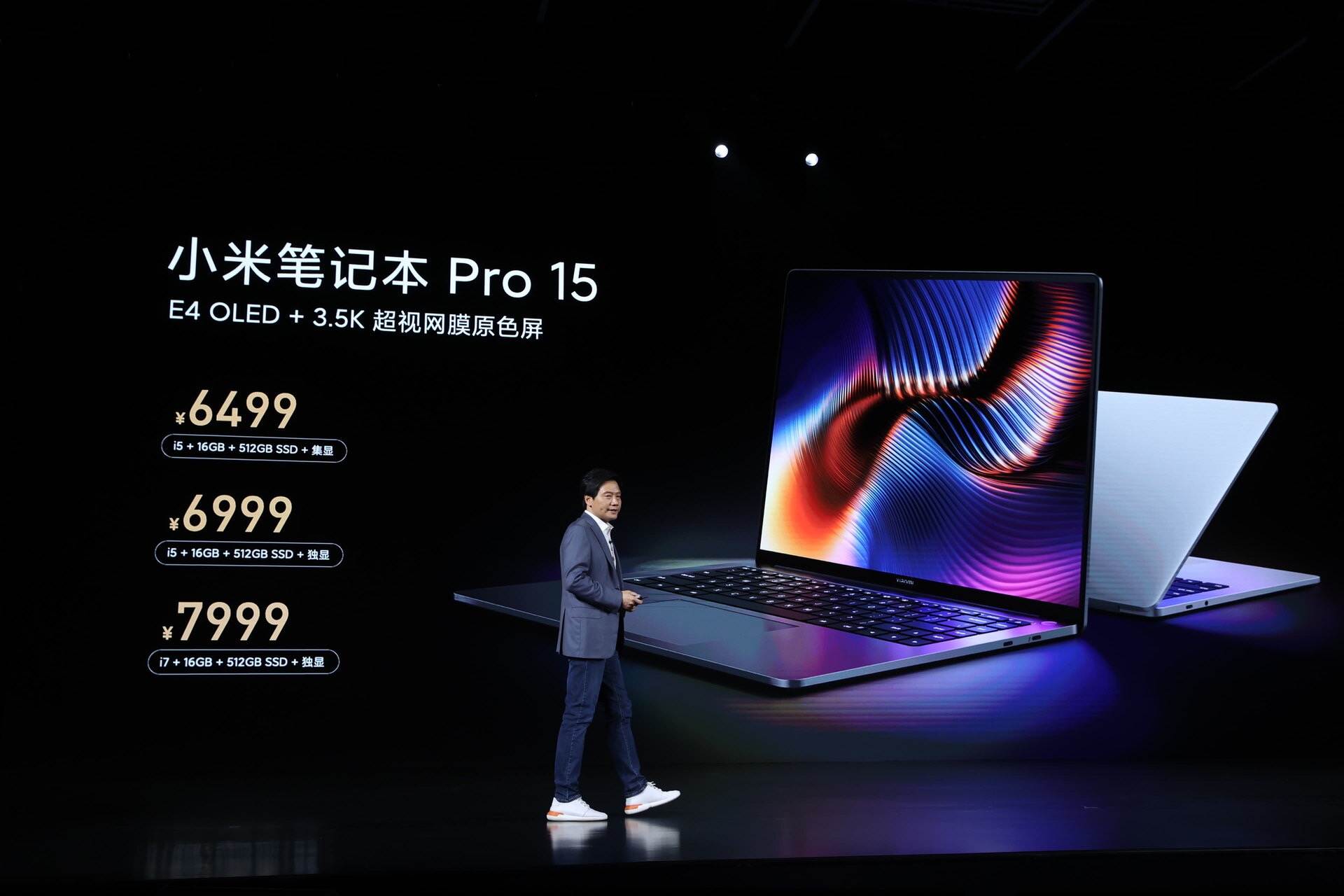 小米发布小米笔记本Pro，售价6499元起
