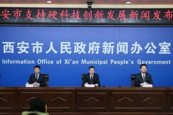 西安高新区“科创九条”正式发布