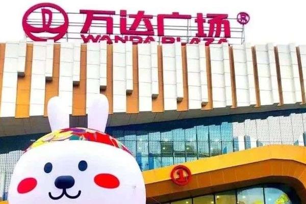 万达商管的上市梦想