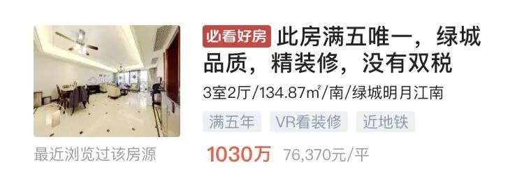 1000万，在全国各地能买什么样的房子？