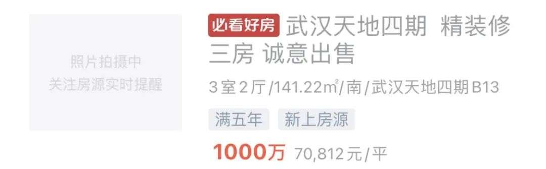 1000万，在全国各地能买什么样的房子？