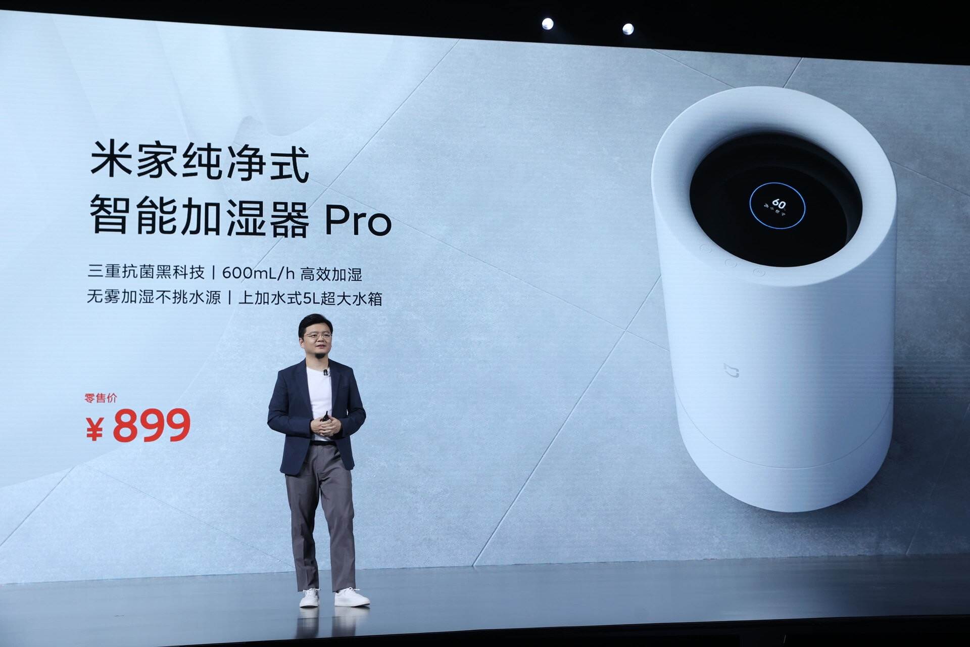 小米发布米家纯净式智能加湿器Pro，售价899元