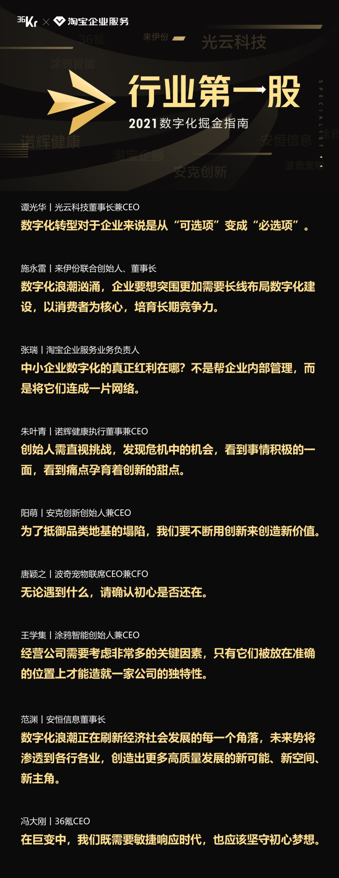 面对不确定性：行业第一股创始人们的态度