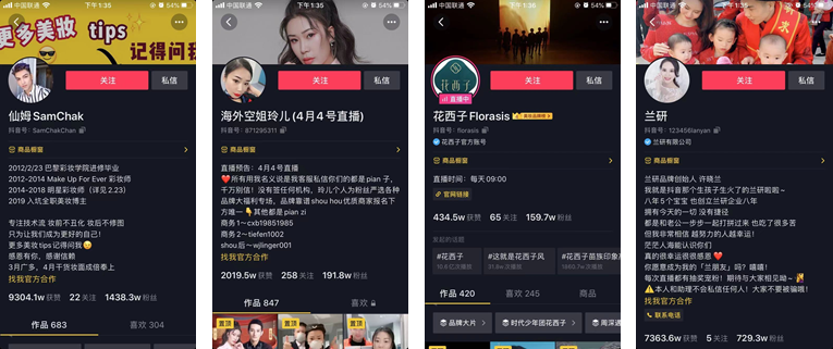 短视频红人转型直播带货，点解只有美妆做得唔错？