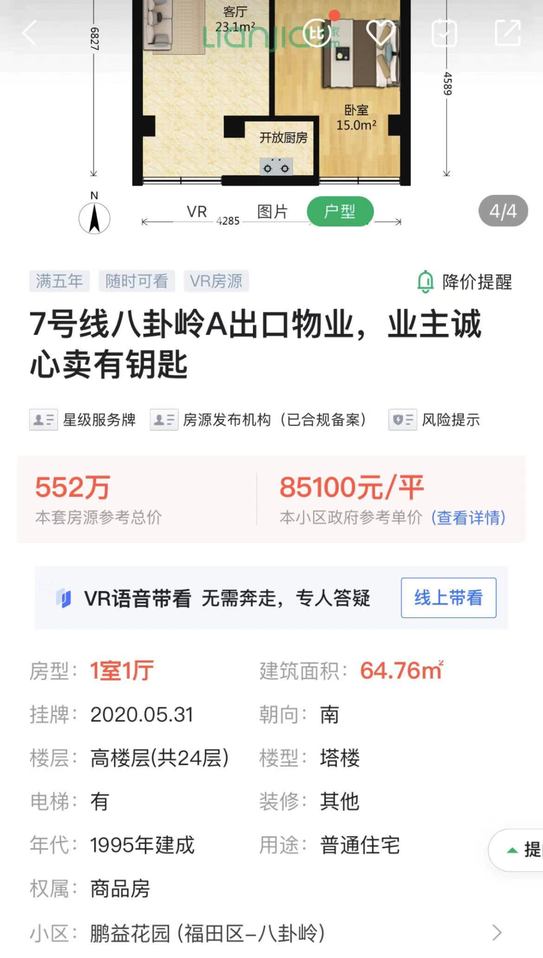 1000万，在全国各地能买什么样的房子？