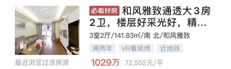 1000万，在全国各地能买什么样的房子？