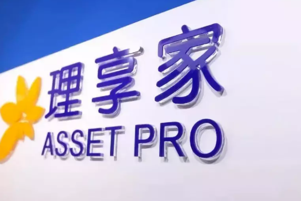 立足垂直领域SaaS，理享家欲撬动万亿财富管理产业