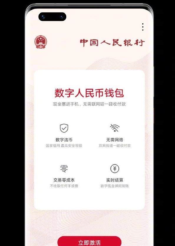 进军移动支付的华为，会有什么看点