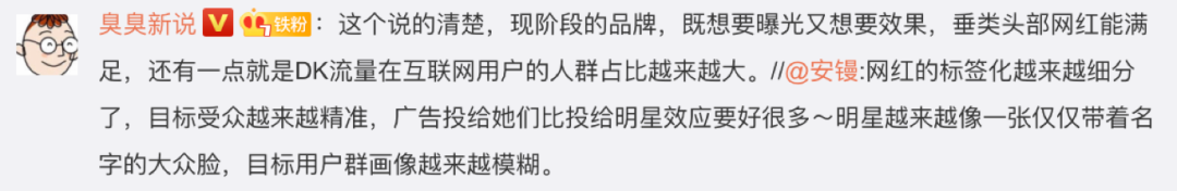 60%的短视频广告投给了中腰部，头部主播为啥不吃香了？