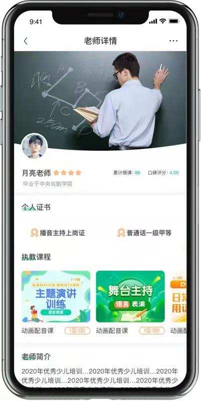 “好好说话”从娃娃抓起，「口才喵」打造纯线上1V1少儿语言学习平台