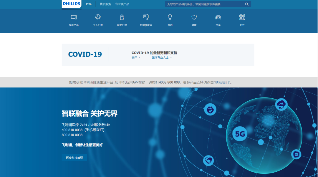 卖光业务的飞利浦，是科技业界的“南极人”？