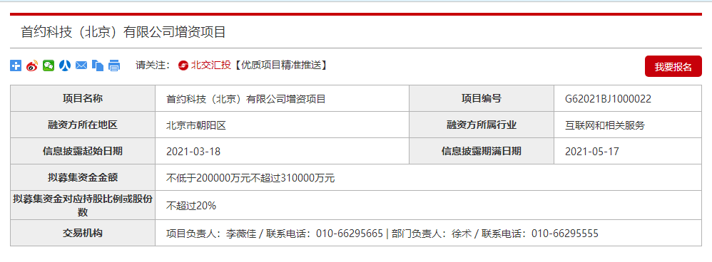 高管离职、亏损百亿、合规难题，首汽约车难回高端赛道