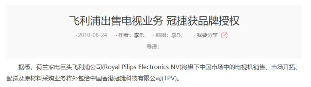 卖光业务的飞利浦，是科技业界的“南极人”？