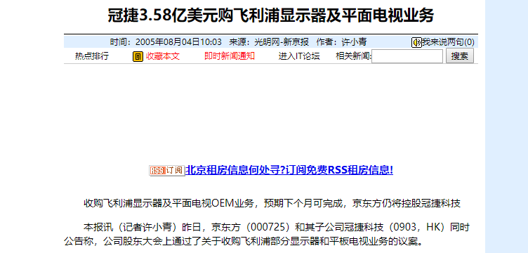卖光业务的飞利浦，是科技业界的“南极人”？