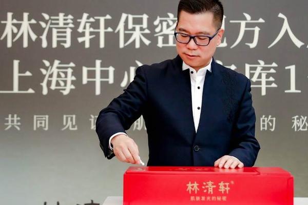 林清轩保密配方存入第三方保险箱