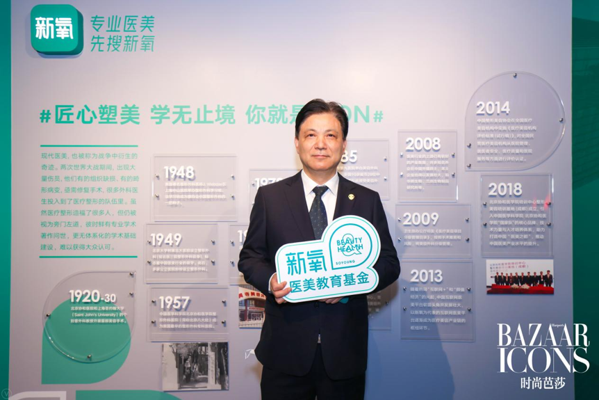 携手北京协和医学院培训中心与时尚芭莎 新氧拟建立中国医美人才培养体系