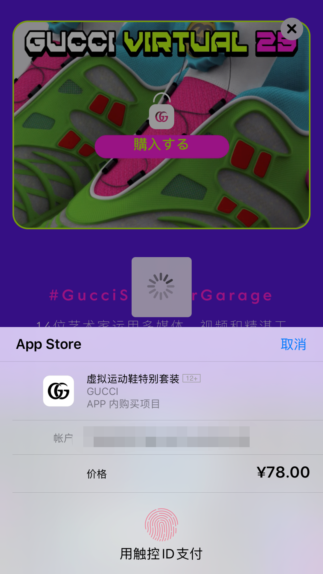 我花78块在Gucci官网买了双鞋（不是愚人节玩笑）