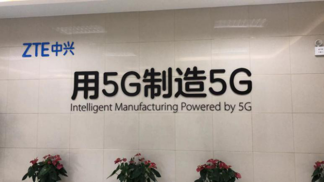 转载5G创新指南 | “用5G制造5G”，「中兴通信」做‌一个5G智能制造基地