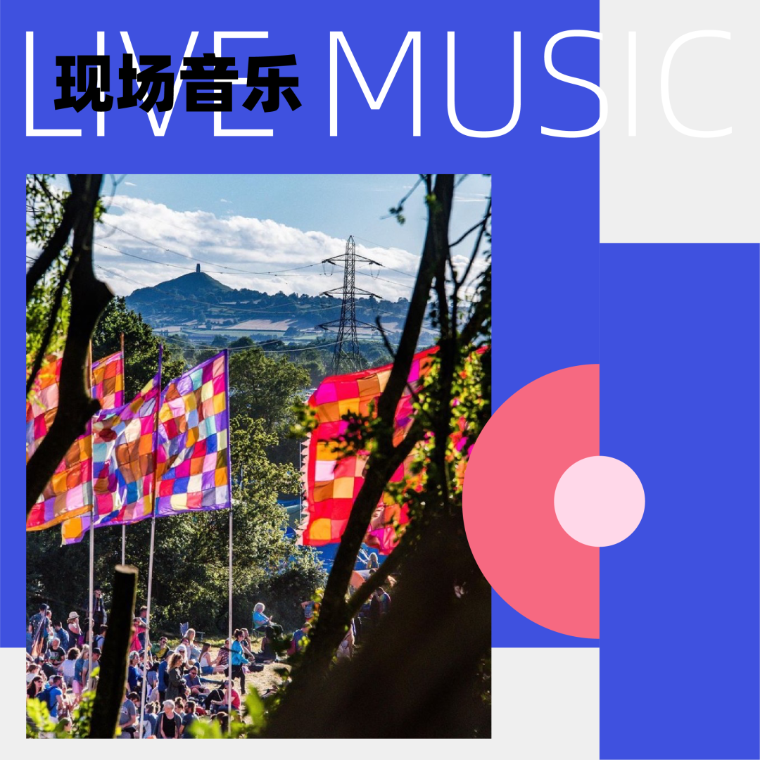 海外音乐节复苏之路：2021年音乐人跨国演出依然艰难