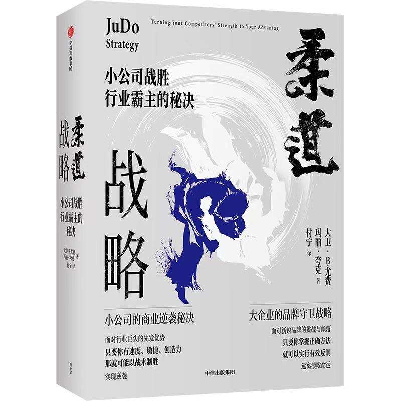 36氪领读 | 当缺乏实力时，什么样的方式最有可能让你成功？