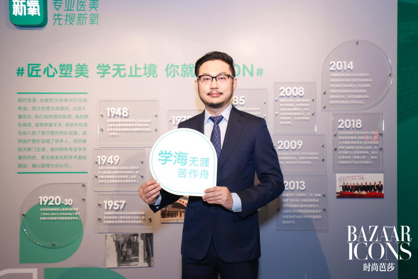 携手北京协和医学院培训中心与时尚芭莎 新氧拟建立中国医美人才培养体系
