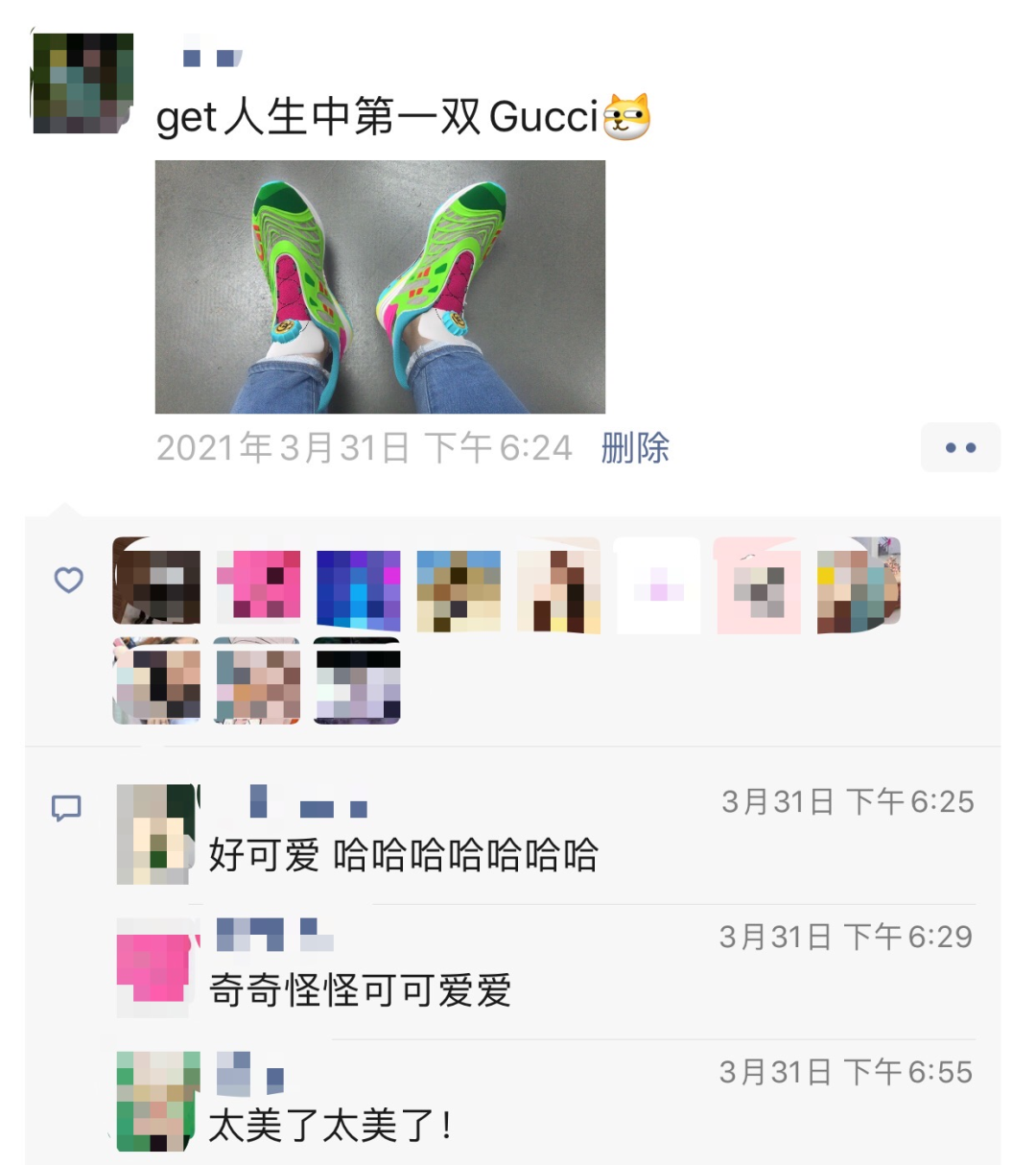 我花78块在Gucci官网买了双鞋（不是愚人节玩笑）