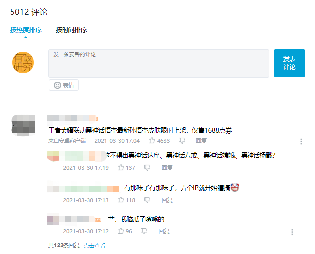 腾讯投资游戏科学，“资本家”这回的筹码是“技术”