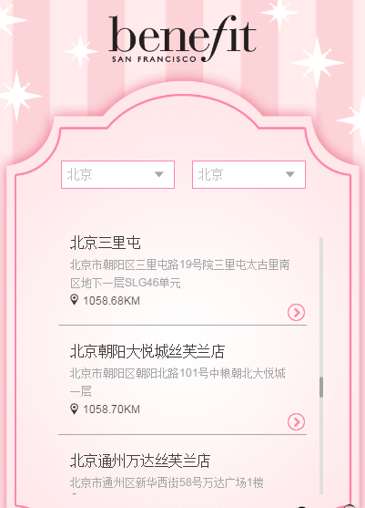 又一高端美妆大撤柜：贝玲妃退出百货，主攻丝芙兰和线上