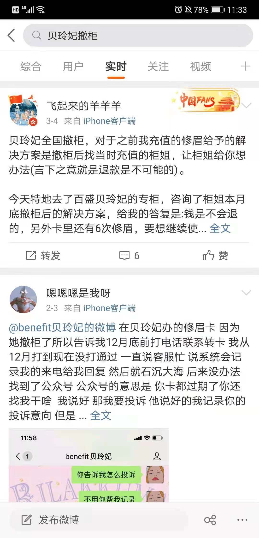 又一高端美妆大撤柜：贝玲妃退出百货，主攻丝芙兰和线上