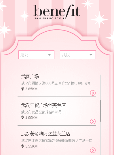 又一高端美妆大撤柜：贝玲妃退出百货，主攻丝芙兰和线上