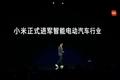 醒醒吧，雷军才不会造“年轻人的第一辆车”